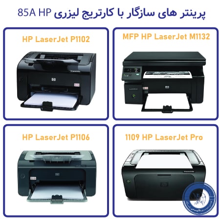 خرید کارتریج اچ پی 85